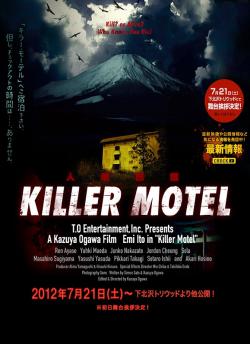 Killer Motel
