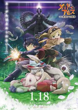 Made in Abyss : Wandering Twilight