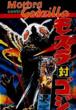 Mothra contre Godzilla
