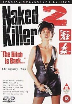 Naked Killer 2
