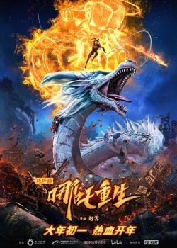 New Gods: Nezha Reborn | Bande annonce | Netflix