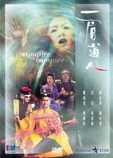 New Mr. Vampire 2