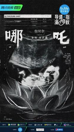 New Gods : Nezha Reborn