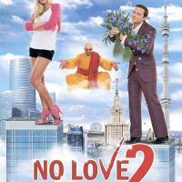 No Love in the City 2
