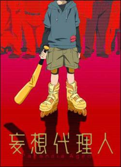 Paranoia Agent