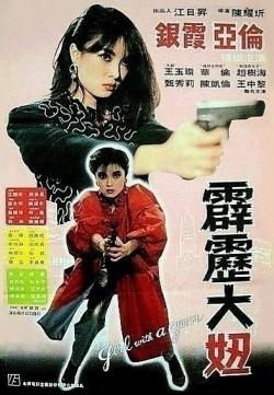 Girl with a Gun