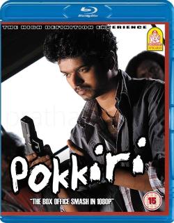 Pokkiri