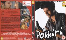 Pokkiri