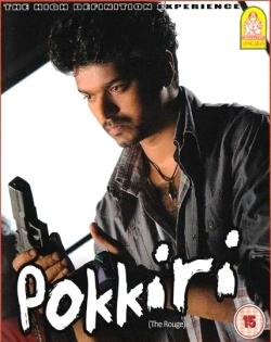 Pokkiri