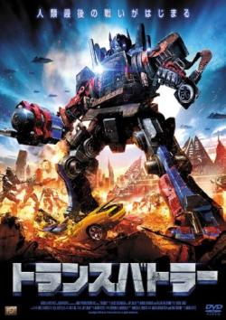 Recyclo Transformers