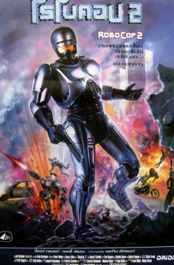 Robocop 2