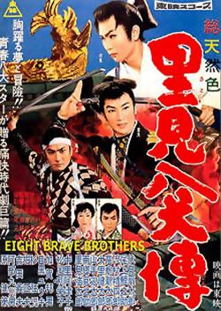 La Légende des Huit Samouraïs