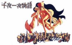 Les Mille et Une Nuits