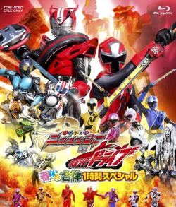 Shuriken Sentai Ninninger Vs. Kamen Rider Drive Spring Vacation Combining Special