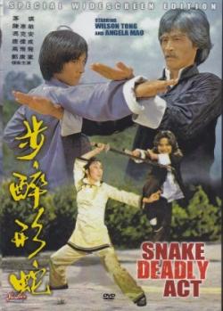 Snake Deadly Act