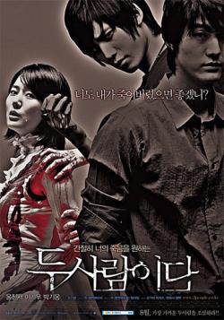 Voices - Someone behind you