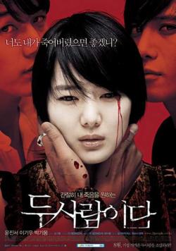 Voices - Someone behind you