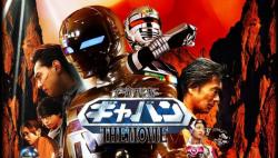 Space Sheriff Gavan : The Movie