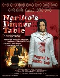 Suicide Club 0