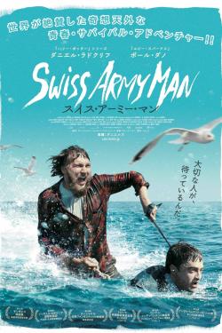 Swiss Army Man