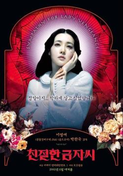 Lady Vengeance