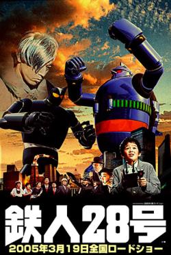 Tetsujin 28: The Movie