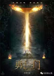 The Warriors Gate
