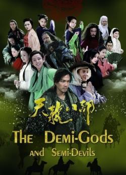 Demi Gods and Semi Devils
