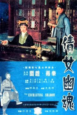 L'Ombre Enchanteresse