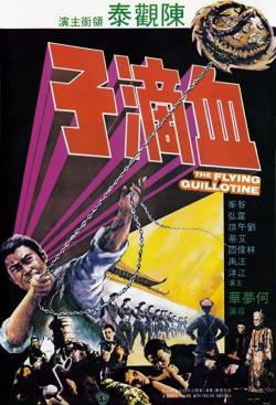 La Guillotine volante