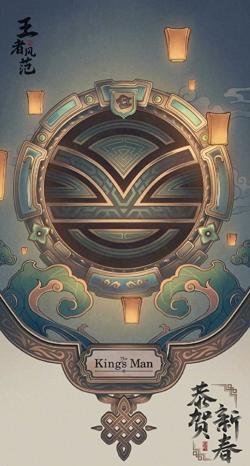 The King's Man: Première Mission