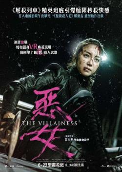 The Villainess