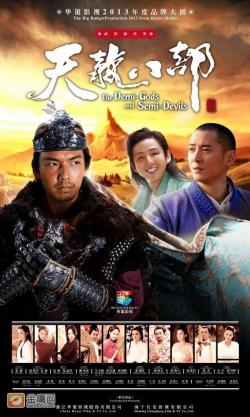 Demi Gods and Semi Devils