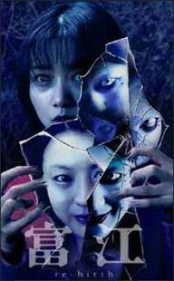 Tomie 4: Re-birth