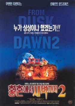 Une Nuit en Enfer 2: Le Prix du Sang