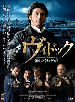 Vidocq: Le Masque et la Plume