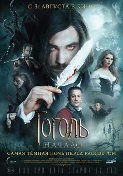Les Chroniques de Viy: Les origines du Mal