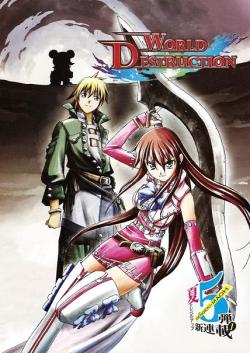 World Destruction