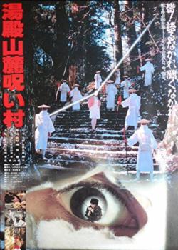 Cursed Village in Yudono Mountains