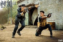 Wolf Warrior II