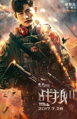 Wolf Warrior II