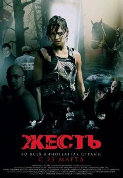 Zhest