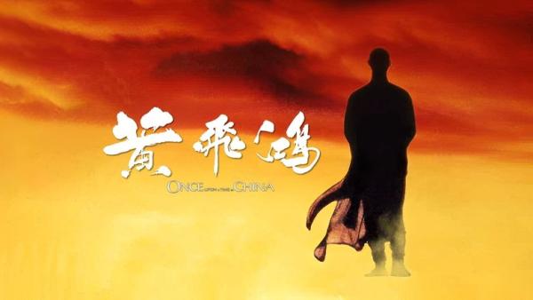 Il était une fois en Chine (1991) bande annonce