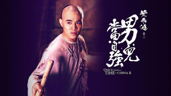 Il était une fois en Chine II - La Secte du Lotus Blanc (vf) - Bande Annonce