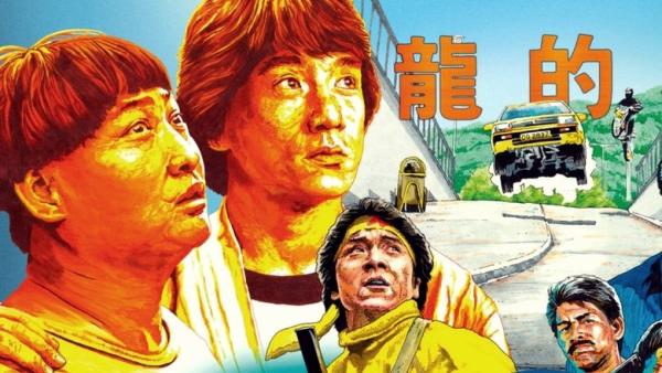 Jackie Chan First Mission (1985) Bande Annonce Française (VHS Delta Vidéo)