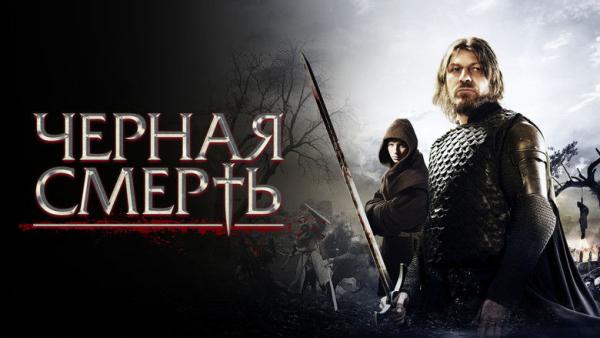 BLACK DEATH : LE CHOIX DE MAD WILL SUR PRIME