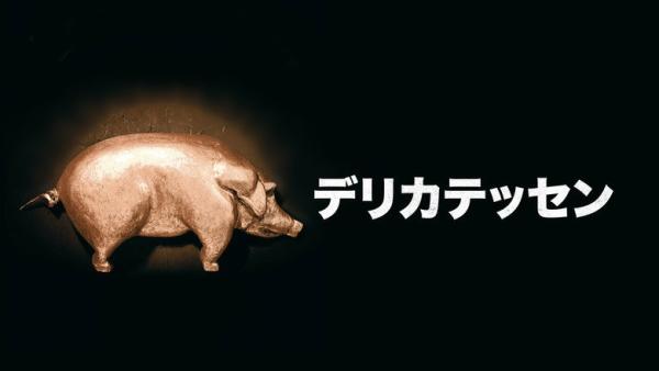 Delicatessen (Bande annonce Vf)
