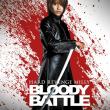 Hard Revenge Milly : Bloody Battle