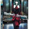 Mardock Scramble - Film 2: The Second Combustion