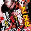 Terra Formars